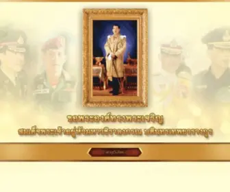 Phatthalungpao.go.th(องค์การบริหารส่วนจังหวัดพัทลุง) Screenshot