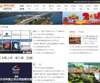 PHB168.com(中国排行榜网) Screenshot