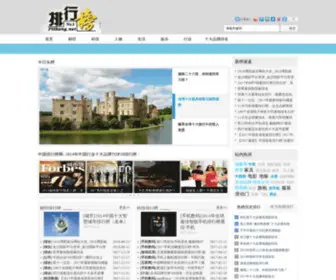 Phbang.net(分享主播网红一手热门事件的平台) Screenshot