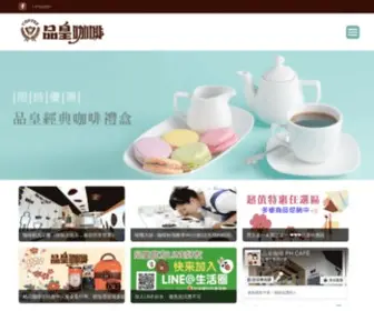 Phcafe.com.tw((后政企業有限公司)) Screenshot
