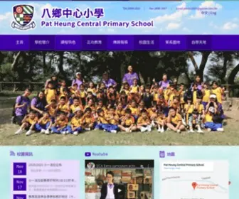 PHCPS.edu.hk(八鄉中心小學) Screenshot