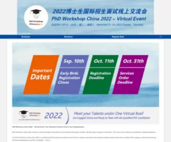 PHDchina.org(China Education Expo) Screenshot