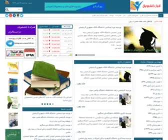 Phdiran.ir(اخبار دکتری) Screenshot