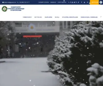 PHdpu.edu.ua(Університет Григорія Сковороди в Переяславі (УГСП)) Screenshot