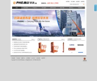 Phemu.com(孚沐) Screenshot
