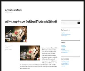 Phendora-Garcinia.org(ลงโฆษณาขายสินค้า) Screenshot