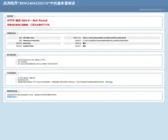 Phenixlake.com(凤凰湖) Screenshot