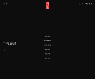 Phenom-Films.com(天工异彩网) Screenshot