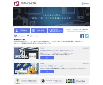 Phenomena.co.jp(Phenomena) Screenshot