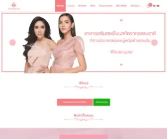 Pheronethailand.com(Pherone) Screenshot