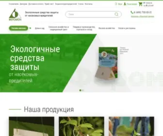 Pherotrap.ru(Покупайте экологичные средства защиты от насекомых) Screenshot