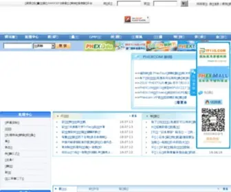 Phexcom.cn(国际药物制剂网) Screenshot