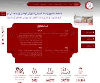 PHF-Sudan.org(صندوق إعانة المرضى) Screenshot