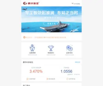 Phfund.com.cn(鹏华基金管理有限公司) Screenshot