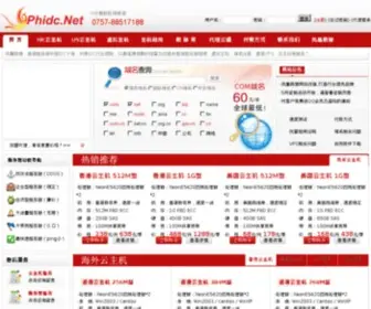 Phidc.net(佛山市凤凰数据网络科技有限公司) Screenshot