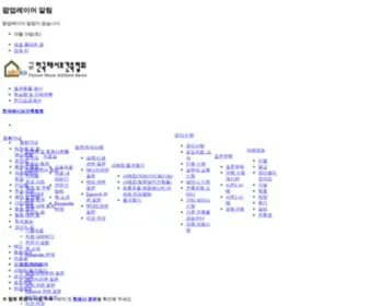 Phiko.kr((사)한국패시브건축협회 (Passive House Institute Korea)) Screenshot