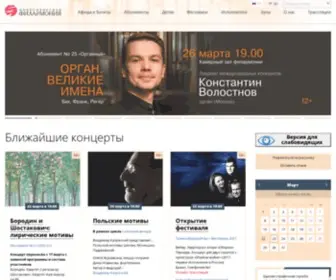 Phil-NSK.ru(Новосибирская) Screenshot