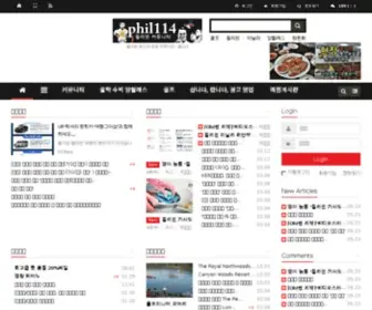 Phil114.com(필리핀114) Screenshot