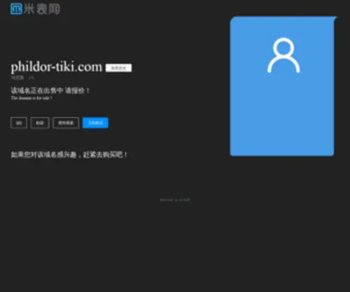 Phildor-Tiki.com(完美体育网) Screenshot