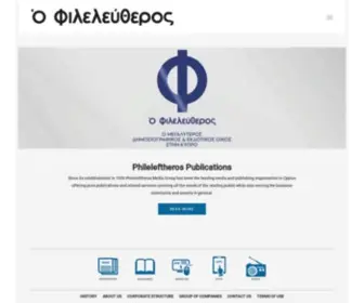 Phileleftherosgroup.com(The leading media and publishing organisation in Cyprus) Screenshot