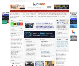 Philgo.com(필고) Screenshot