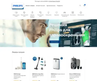Philips.ru(представительство в России) Screenshot