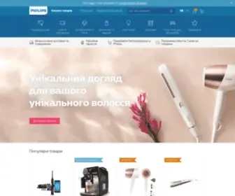 Philips.ua(побутова техніка для дому) Screenshot