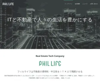 Phillife.co.jp(PHIL LIFE Inc) Screenshot