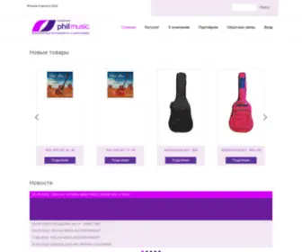 Philmusic.ru(Новости) Screenshot