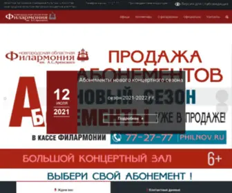 Philnov.ru(Новгородская областная филармония имени А.С) Screenshot