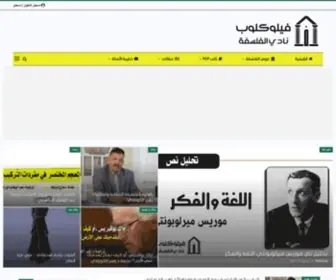 Philoclub.net(فيلوكلوب) Screenshot