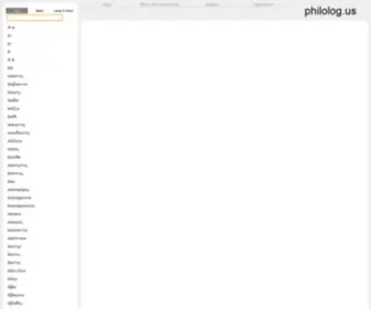 Philolog.us(Philologus) Screenshot