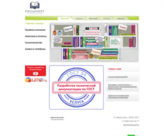 Philosoft.ru(Разработка) Screenshot
