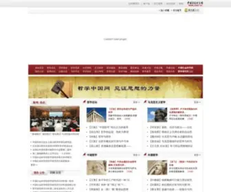 Philosophy.org.cn(哲学中国网) Screenshot