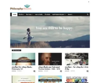 Philosophychicchic.com(สนุกกับการเรียนรู้ ปรัชญาและศาสนา) Screenshot