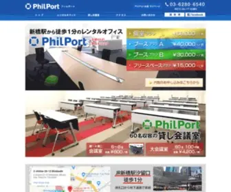 Philport.jp(「暮らしたくなるレンタルオフィス」をテーマに、都会) Screenshot