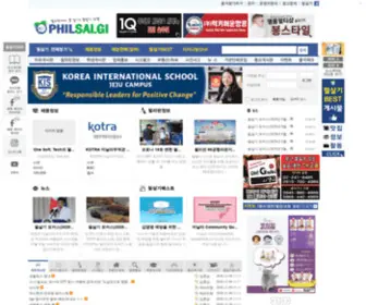 Philsalgi.com(Philsalgi) Screenshot