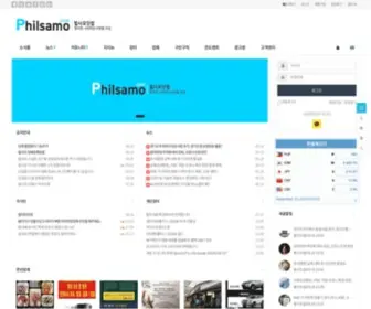 Philsamo.com(필사모) Screenshot