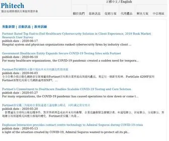 Phitech.com.tw(懇懋科技) Screenshot