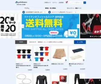 Phiten-Store.com(ファイテン株式会社) Screenshot