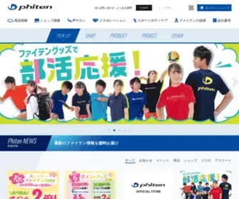 Phiten.com(ファイテン株式会社) Screenshot