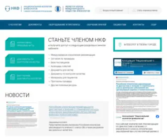 Phlebology-Sro.ru(Национальная) Screenshot