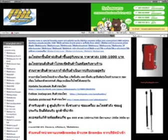 PHlmotorparts.com(โช๊คอัพ) Screenshot