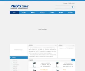 PHLPS.net(台州飞利仕缝纫机有限公司) Screenshot