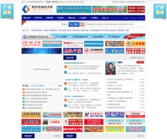 Phmach.cn(制药机械技术网) Screenshot
