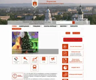 PHM.gov.ua(Переяславська) Screenshot