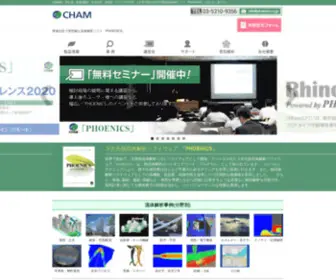 Phoenics.co.jp(流体解析(CAE)) Screenshot