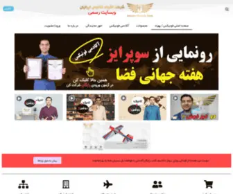 Phoenix-Air.ir(صفحه اصلی فونیکس) Screenshot