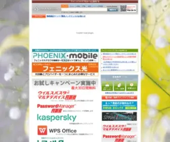 Phoenix-C.or.jp(ホームページ) Screenshot