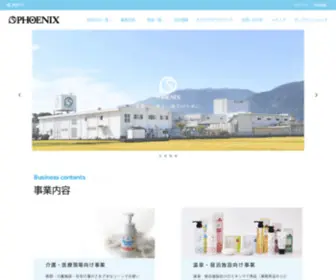 Phoenix-Soap.com(石鹸) Screenshot